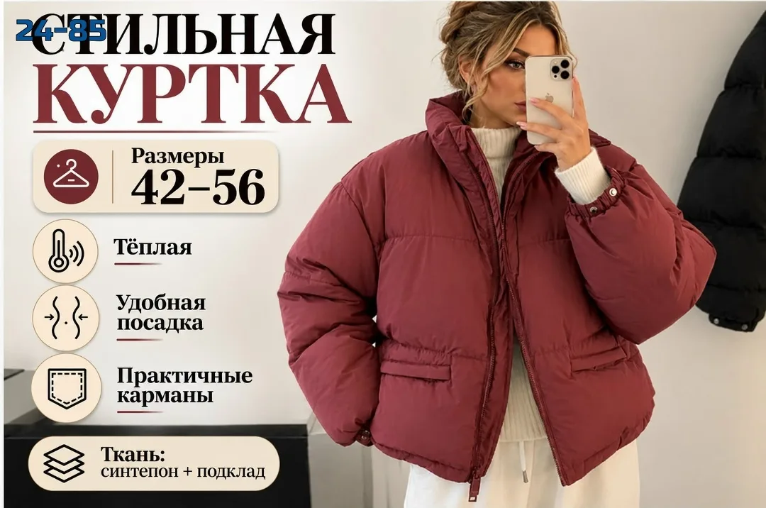 Куртка из ткани Холофайбер — фото 2