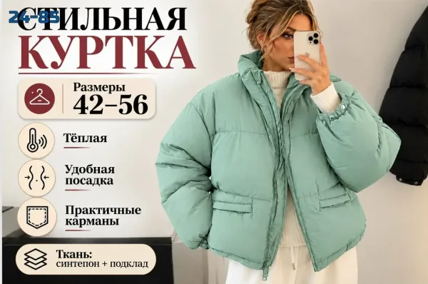 Куртка из ткани Холофайбер — фото 3