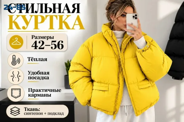 Куртка из ткани Холофайбер — фото 6