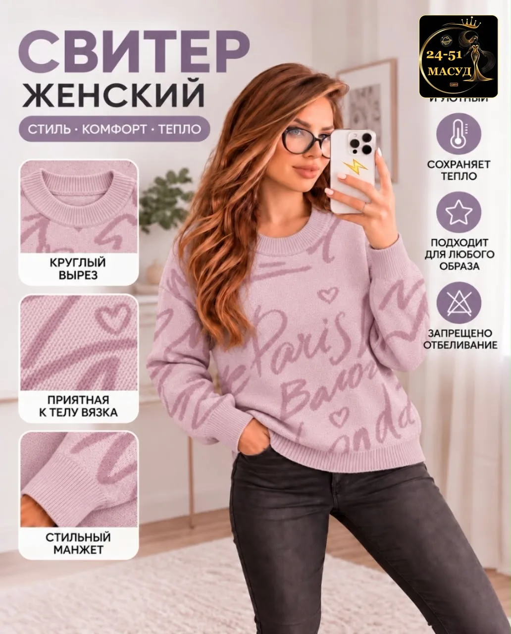 Мягкий, тёплый и уютный свитер на каждый день — фото 2