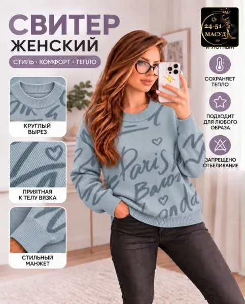 Мягкий, тёплый и уютный свитер на каждый день — фото 4