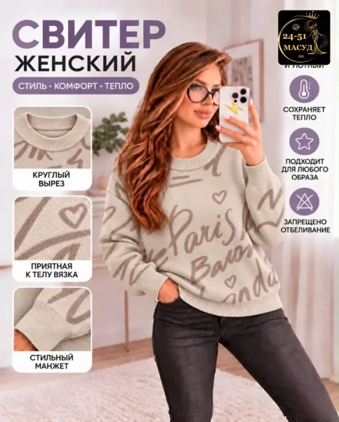 Мягкий, тёплый и уютный свитер на каждый день — фото 5