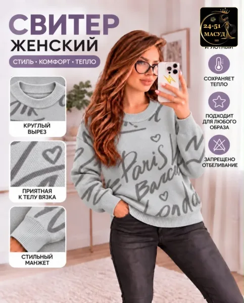 Мягкий, тёплый и уютный свитер на каждый день — фото 6