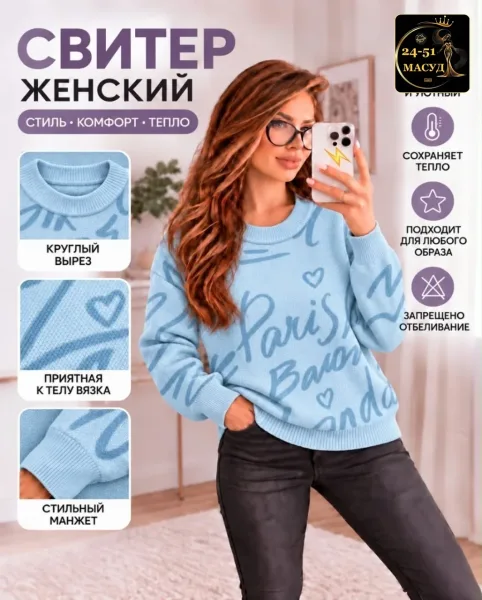Мягкий, тёплый и уютный свитер на каждый день — фото 7