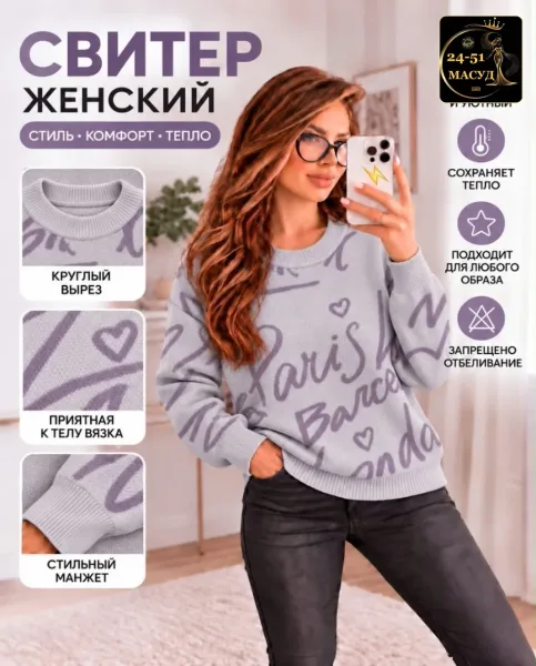 Мягкий, тёплый и уютный свитер на каждый день — фото 8