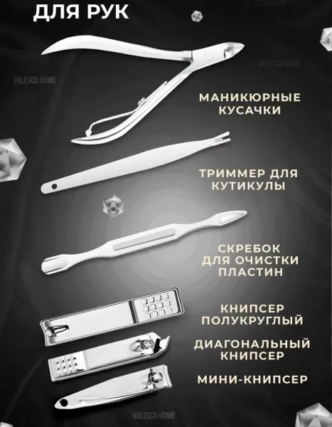 Набор для стрижки ногтей 19 предметов — фото 6