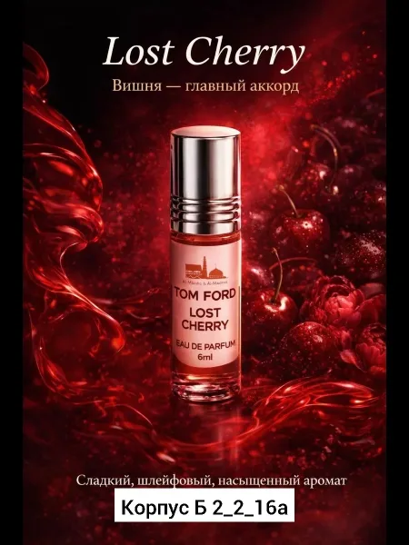Парфюм В составе Tom Ford д — фото 3
