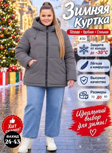 Женская зимняя куртка — фото 2