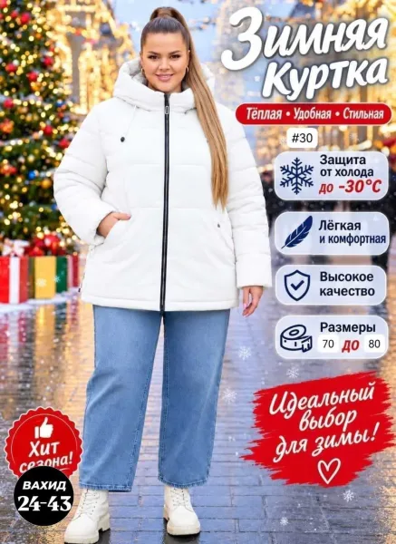 Женская зимняя куртка — фото 3