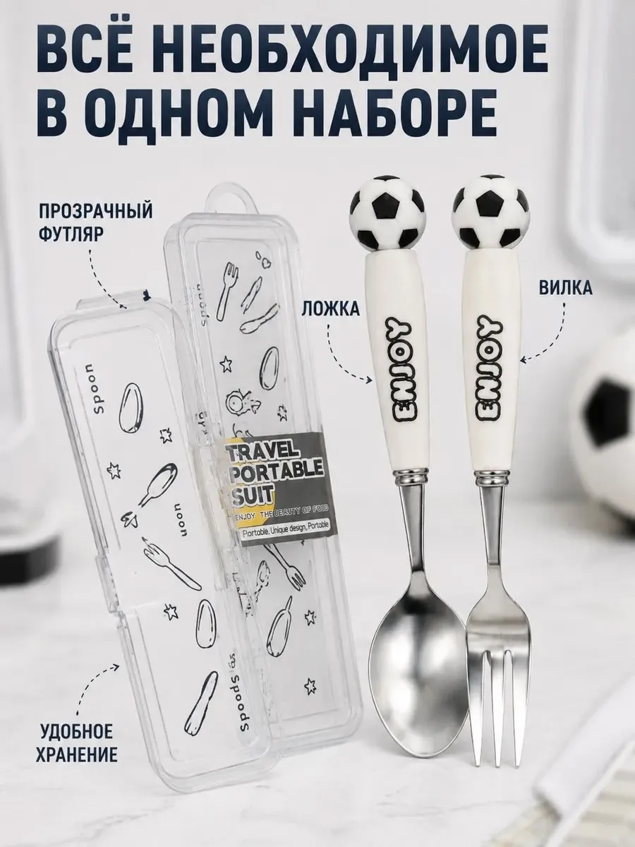 Набор столовых приборов для детей из нержавеющей стали 304 с закруглёнными краями и эргономичными ручками — фото 2