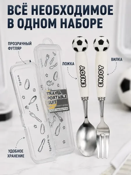 Набор столовых приборов для детей из нержавеющей стали 304 с закруглёнными краями и эргономичными ручками — фото 2