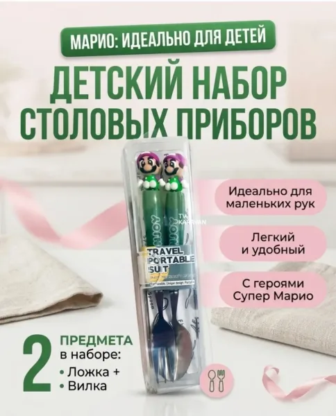 Набор столовых приборов для детей из нержавеющей стали 304 с закруглёнными краями и эргономичными ручками — фото 5