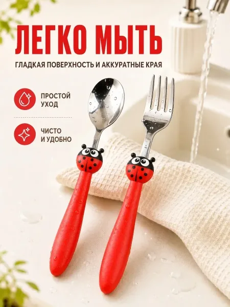 Набор из ложки и вилки для детей с дизайном божьей — фото 3