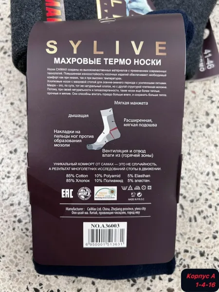 Мужские высокие термо носки — фото 3