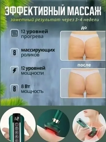 Массажер антицеллюлитный для тела спины, вакуумный — фото 9