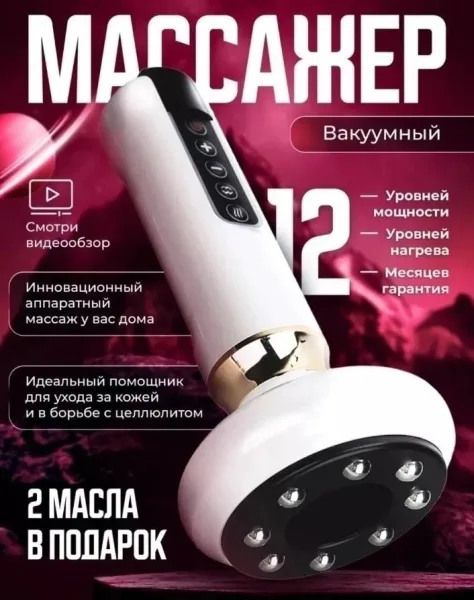 Массажер антицеллюлитный для тела спины, вакуумный — фото 3