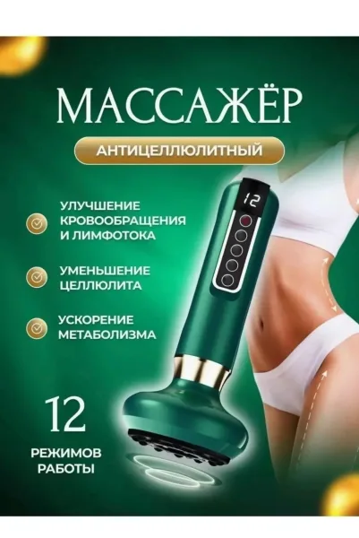 Массажер антицеллюлитный для тела спины, вакуумный — фото 8