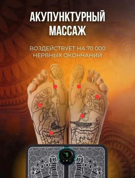 Стимулирующий массажный коврик воздействует на ноги благодаря технике коротких электрических импульсов и устраняет боль — фото 9