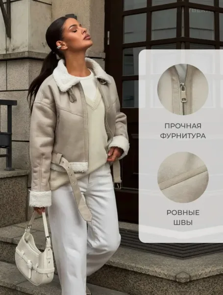 Куртка Шкарный дубленка — фото 1