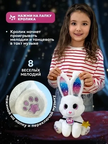 Интерактивная мягкая игрушка — фото 2