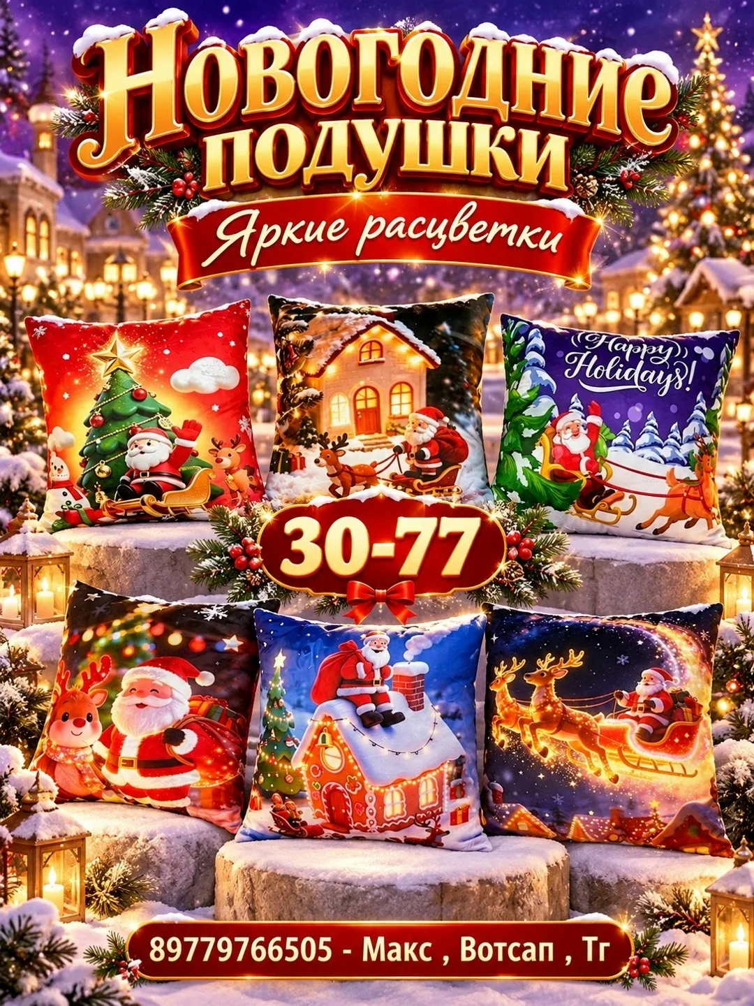 Сумка Новогодние подушки — фото 2