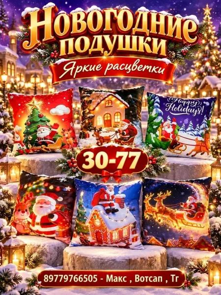 Сумка Новогодние подушки — фото 2
