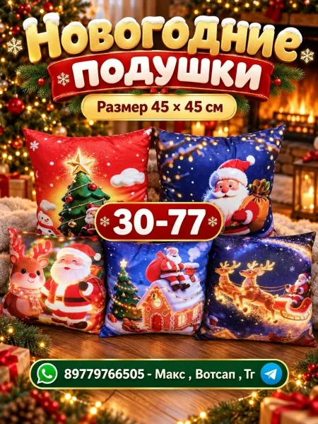 Сумка Новогодние подушки — фото 3