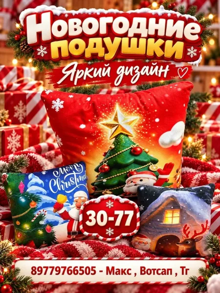 Сумка Новогодние подушки — фото 5