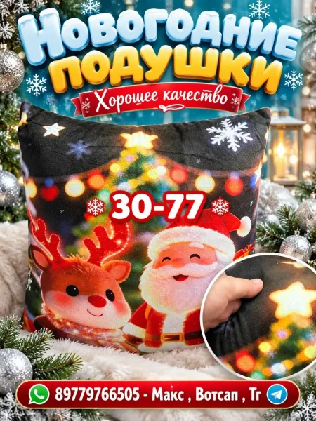 Сумка Новогодние подушки — фото 6