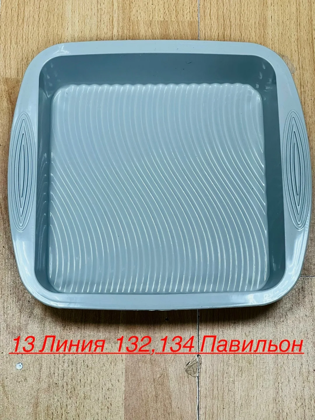 Посуда Форма для выпечки тортов, гибкая/Цв.:Серый — фото 1