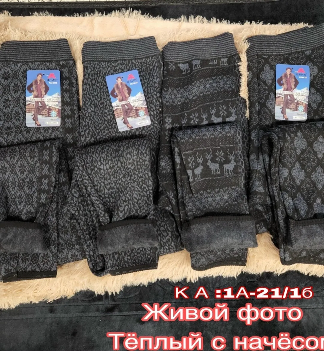 Тёплые лосины из ткани бамбук с рисунком, не выбирая фото — фото 2