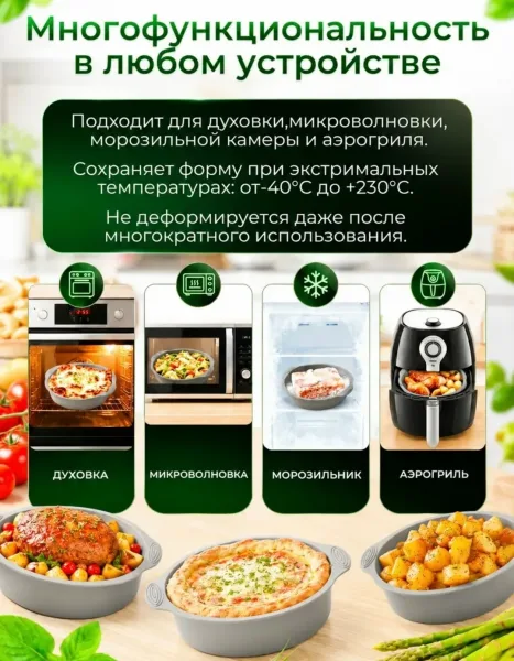 Форма для выпечки и запекания силиконовая круглая — фото 3