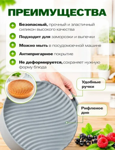 Форма для выпечки и запекания силиконовая круглая — фото 5