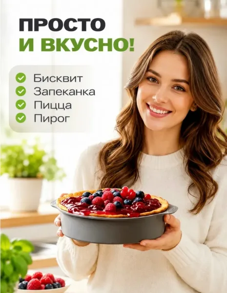 Форма для выпечки и запекания силиконовая круглая — фото 6