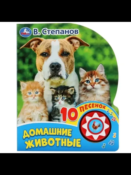 Книга-игрушка — фото 1