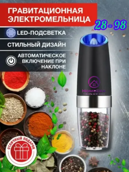 Автоматическое включение при наклоне — фото 1