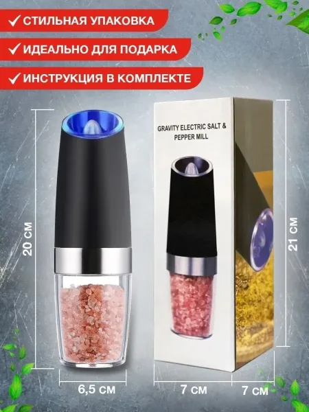 Автоматическое включение при наклоне — фото 3