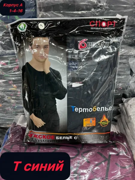 Мужское термобельё PESAIL из 100 оригинального материала — фото 2