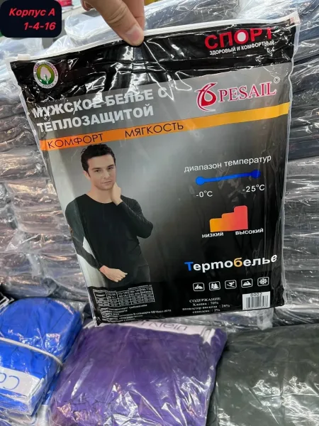 Мужское термобельё PESAIL из 100 оригинального материала — фото 10