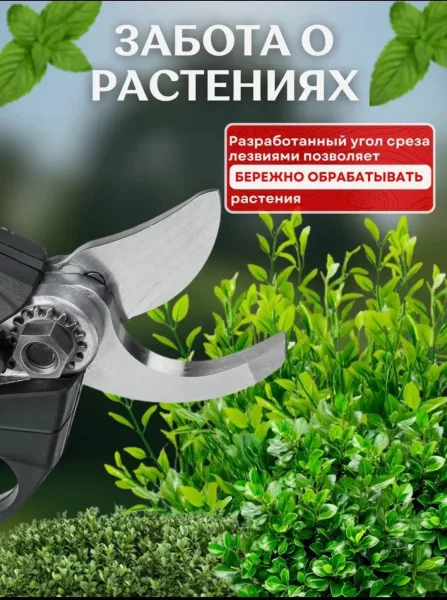 Секатор аккумуляторный садовый для кустов и деревьев идеальный инструмент для каждого садовода и любителя домашнего деко — фото 3