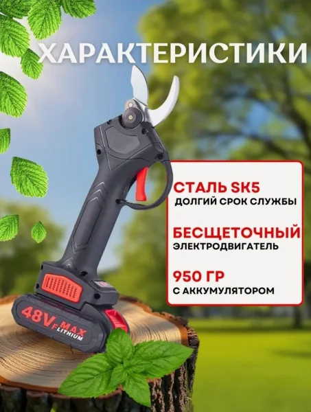 Секатор аккумуляторный садовый для кустов и деревьев идеальный инструмент для каждого садовода и любителя домашнего деко — фото 5
