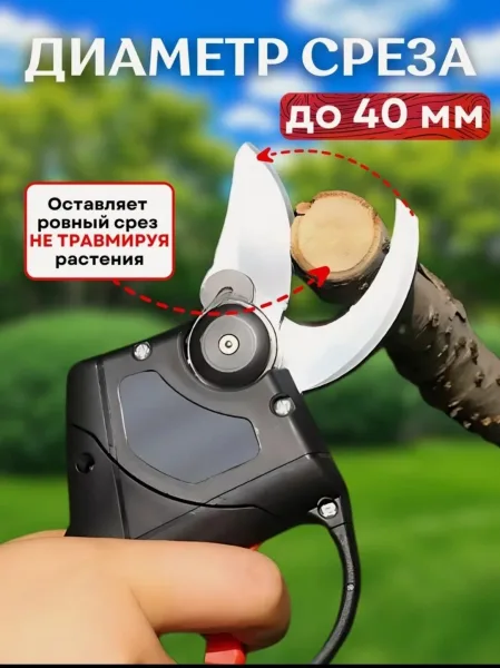 Секатор аккумуляторный садовый для кустов и деревьев идеальный инструмент для каждого садовода и любителя домашнего деко — фото 6