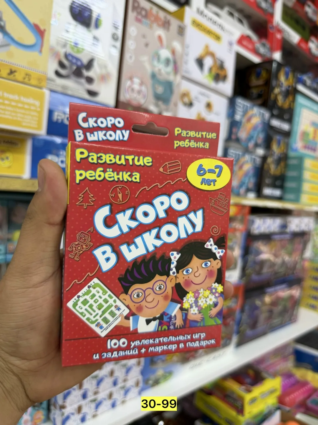 Игрушка — фото 1