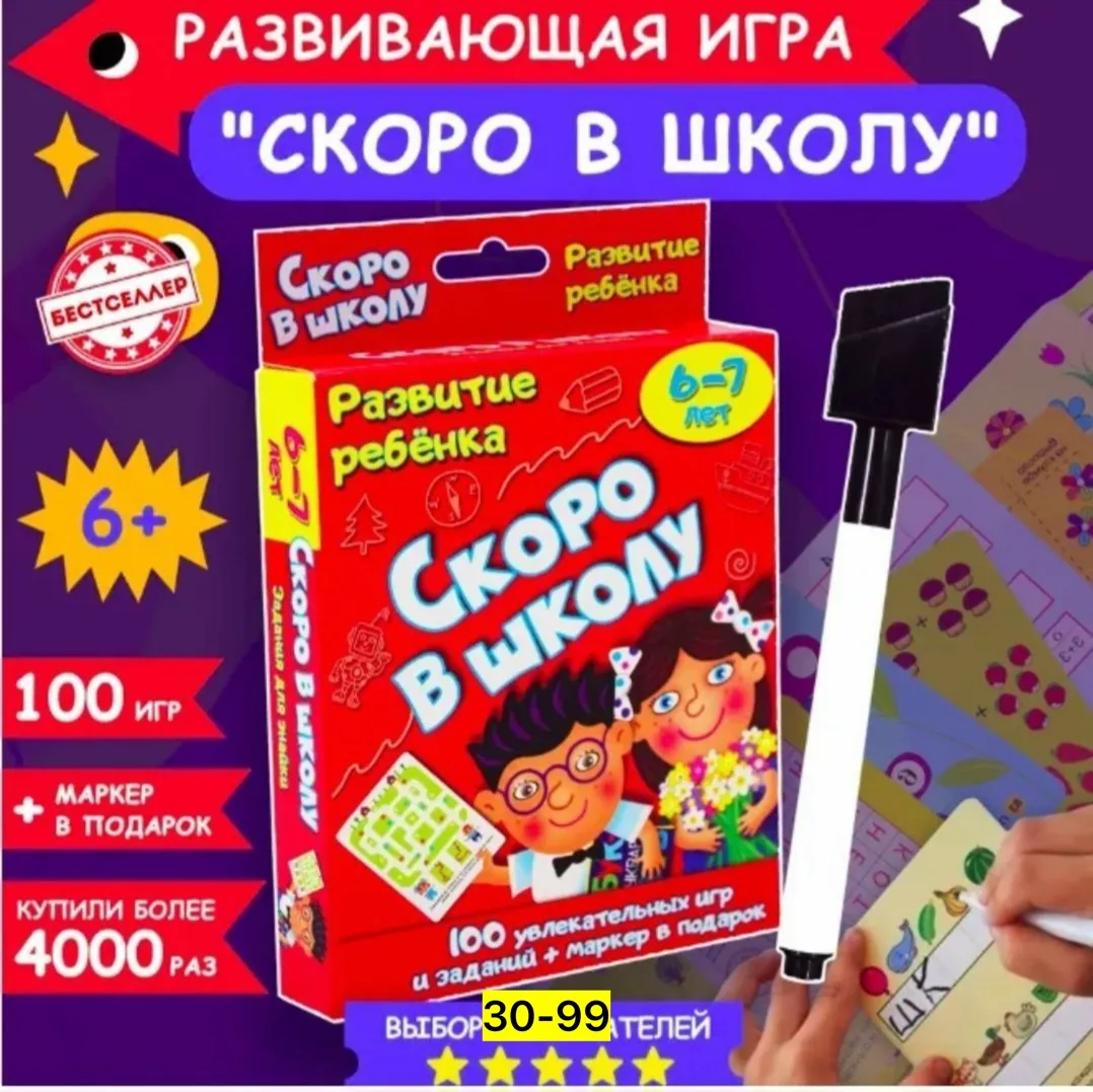 Игрушка — фото 7