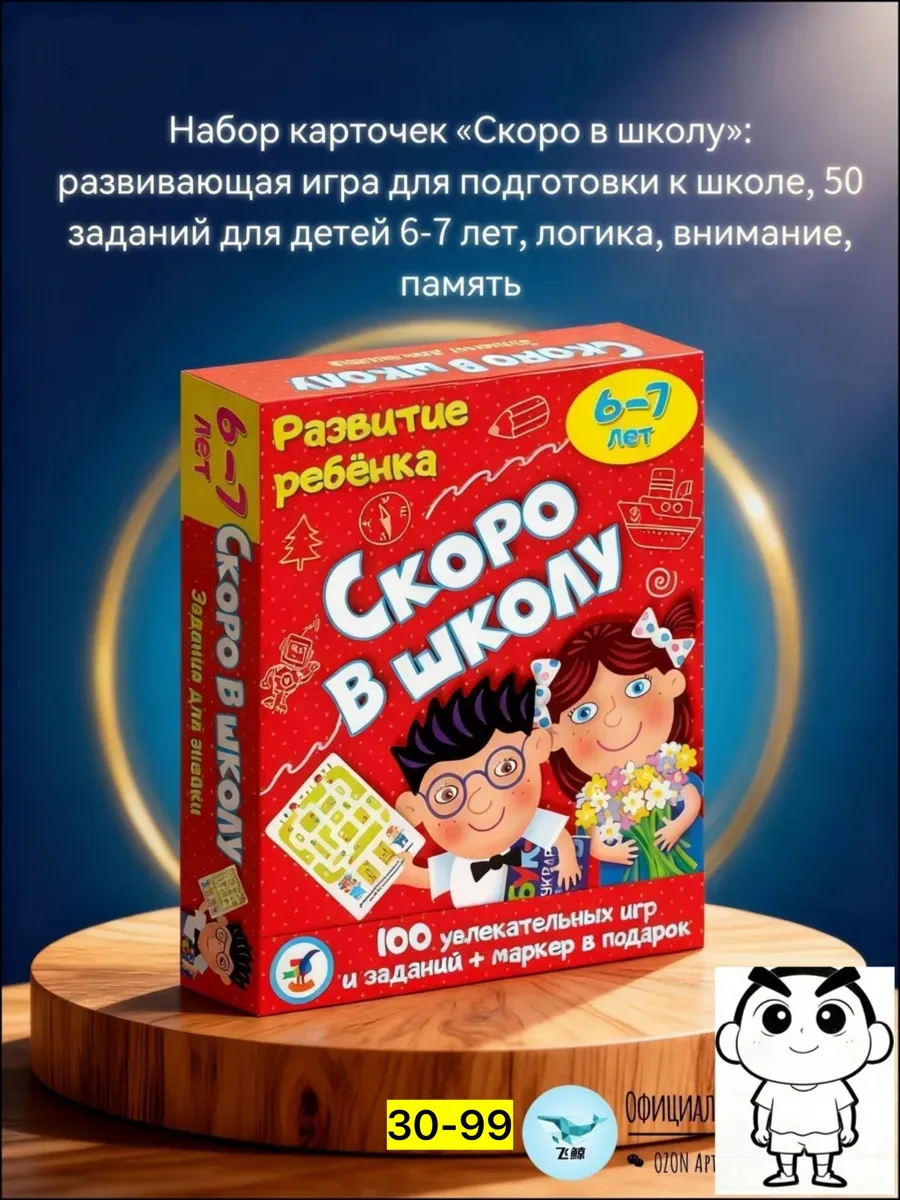 Игрушка — фото 8