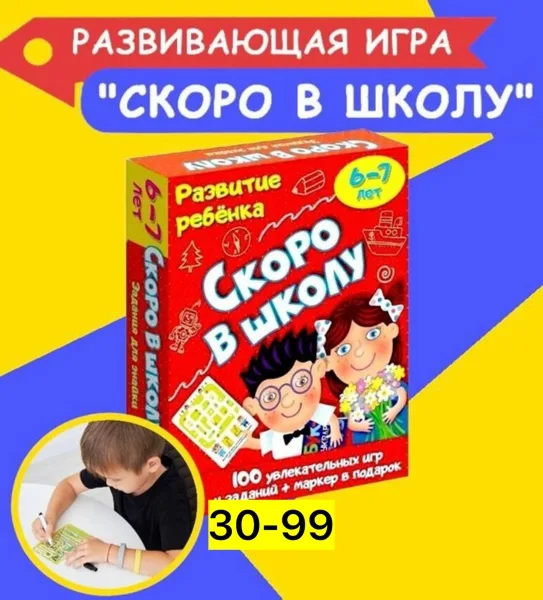 Игрушка — фото 10