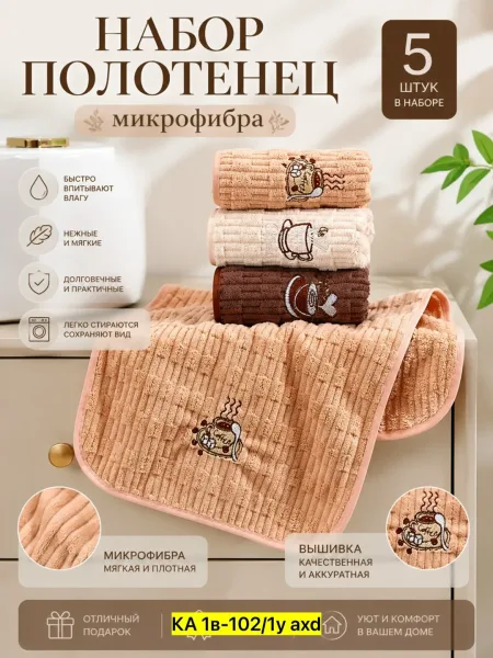 Полотенце из микрофибры — фото 3