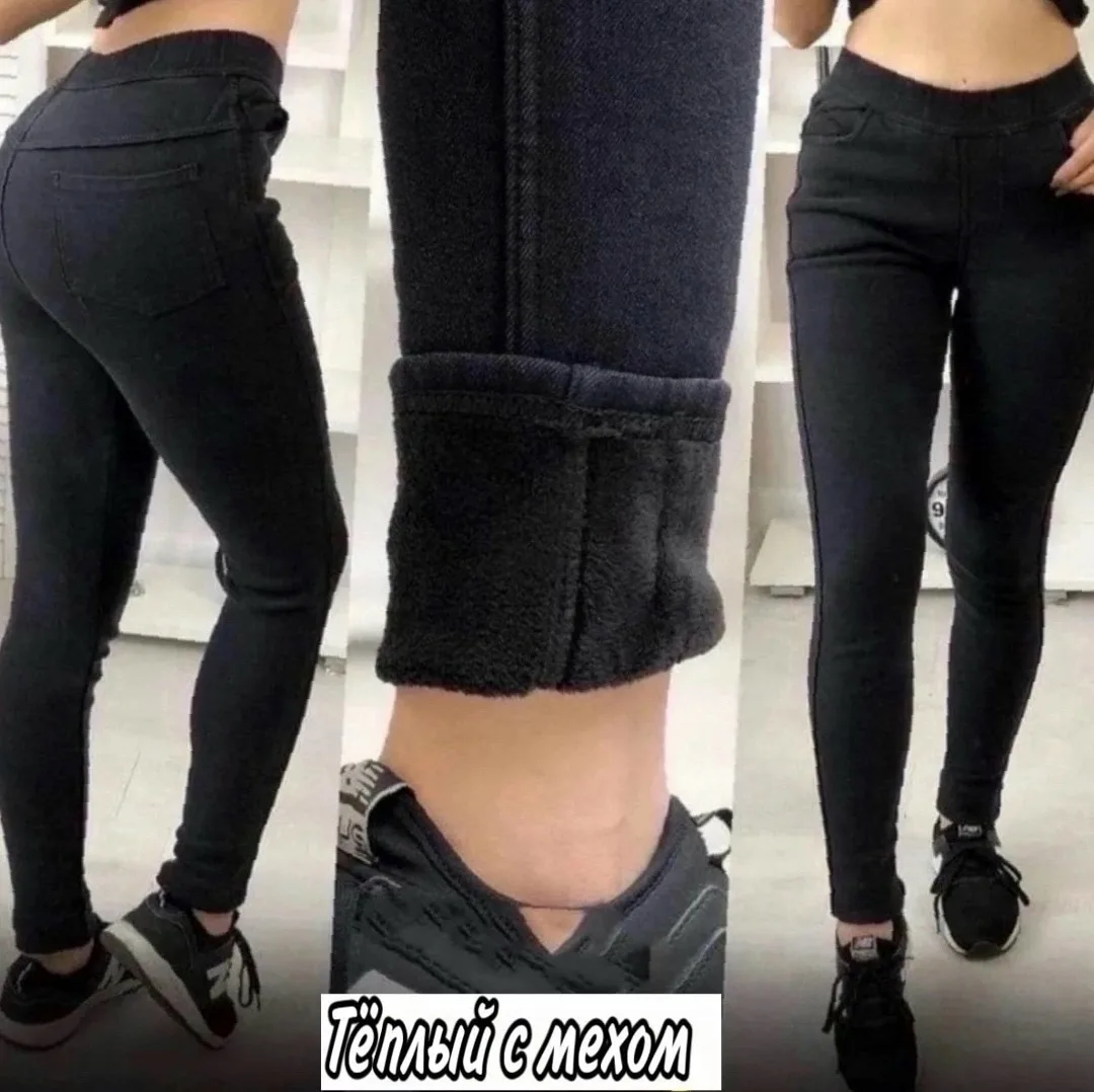 Тянутся, с добавлением стрейча — фото 1