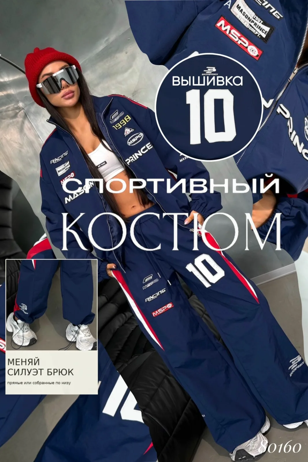 Костюм байкер style — плащевое полотно, хлопок — фото 2