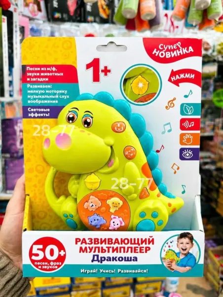 Развивающий мультиплеер Дракоша — фото 1